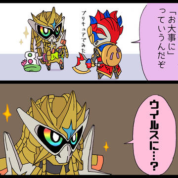 エグゼイドの漫画詰め7