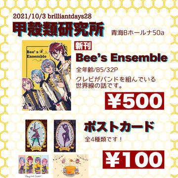 【10/3 ブリデ】お品書き