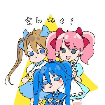 さんかく！
