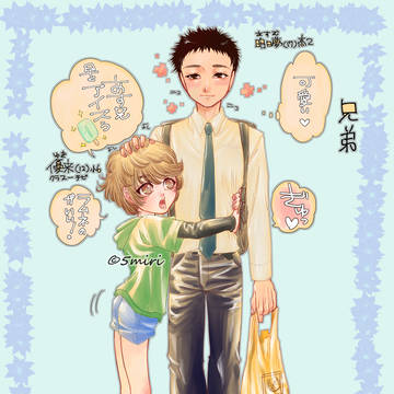 〖創作 BL〗兄弟