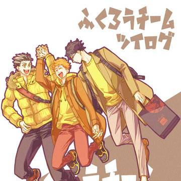 【フクロウチームまとめ】