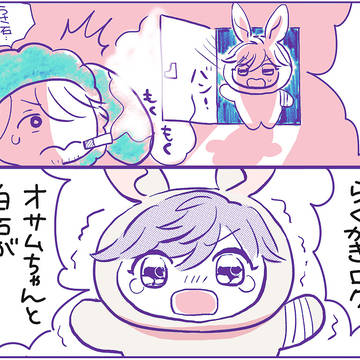 うサムちゃんとうさ石くん
