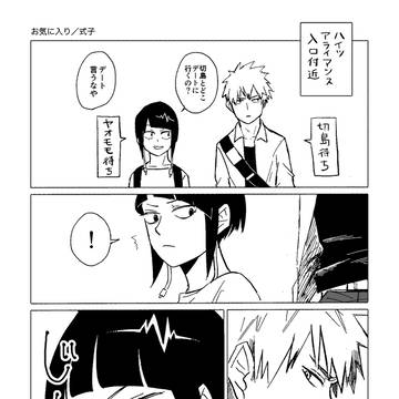 web再録 / but,could you rock me ?