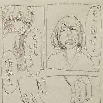 【恋戦】ログ