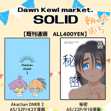 Dawn Kewl market.お品書き