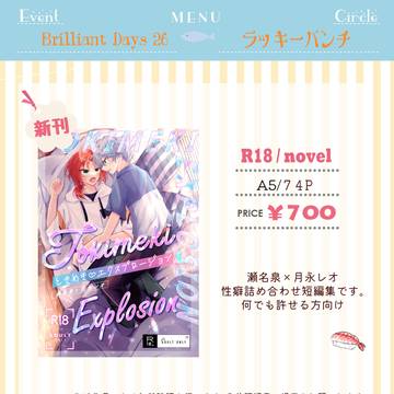 ブリデ28 お品書き