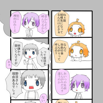 【捏造】しんがりって呼ぶ理由