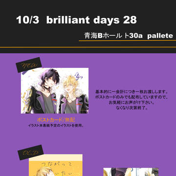10/3ブリデ　お品書き