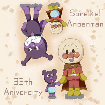 33th Anniversary