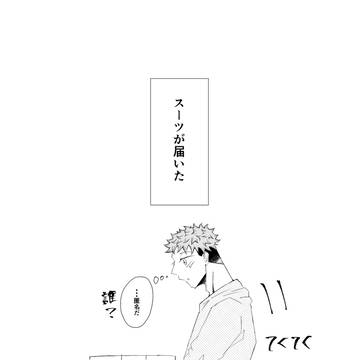 【五悠】晴れたら