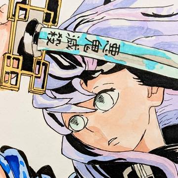 無一郎君