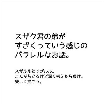 俺と僕とルルーシュと