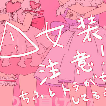 ♡の独占権