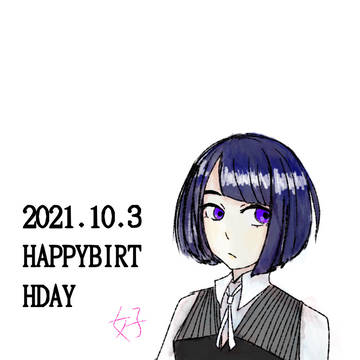 宇井郡 ハピバ絵