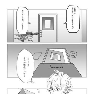 怪匣