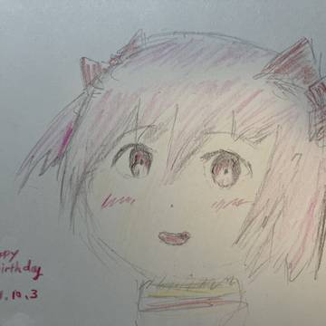 まどかちゃん、誕生日おめでとう！