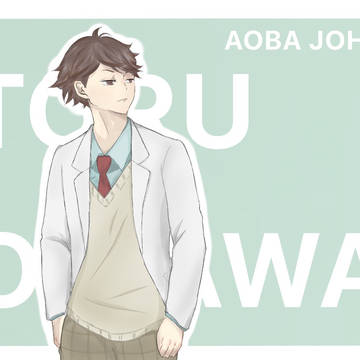 及川徹
