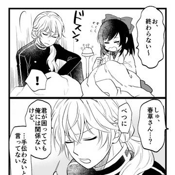 めいこいlog4