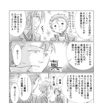 狂気のB Lにて描きたし