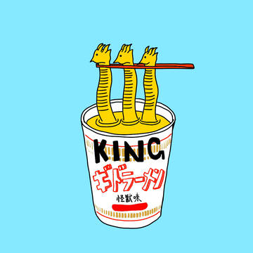 キングギドラーメン