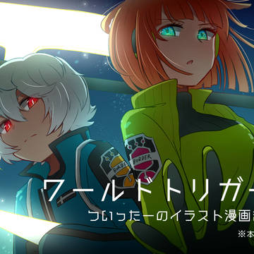 ワートリまとめ8