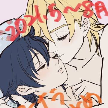 2021.5〜8月フーナラまとめ(※腐向け)