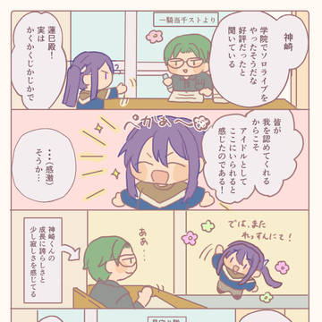 一騎当千ストーリーの妄想漫画
