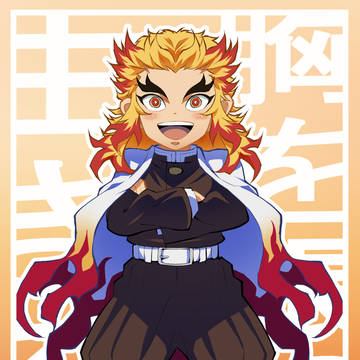 胸を張って生きろ