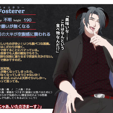 【Bef.Ar】フォスタラー【悪魔】