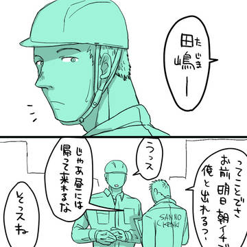 【家族経営のスーパーの女の子と近くの工事現場のお兄ちゃんの話】