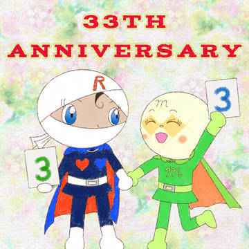 アンパンマン放映33周年記念