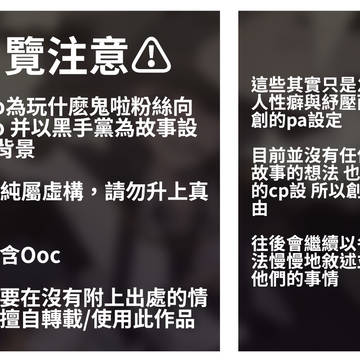 【玩什麽鬼啦】玩什麽黑手黨