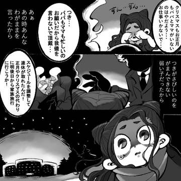 【W】ep1【交流】
