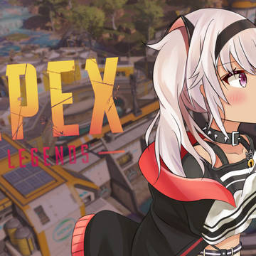 APEX配信