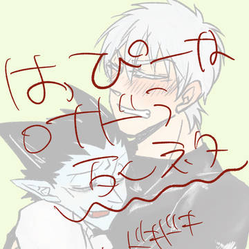 ドちゃんにドキドキしなくなるロくん