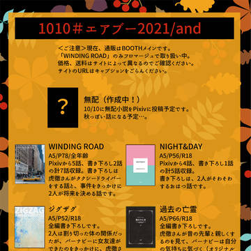 エアブー1010お品書き