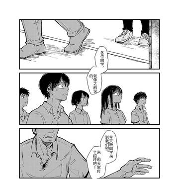 《棘与虎》