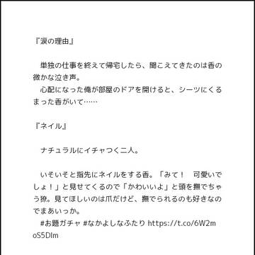 詰め合わせ×6