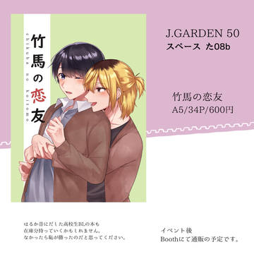 【10/10 J庭50】新刊サンプル
