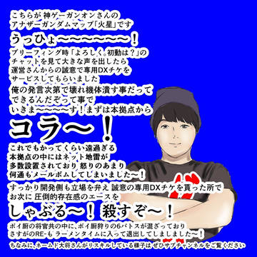 やばいクレーマーのガンオン民 TV