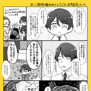 はんせむまとめ②