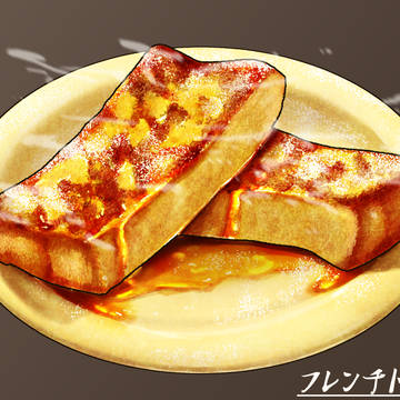 フレンチトースト