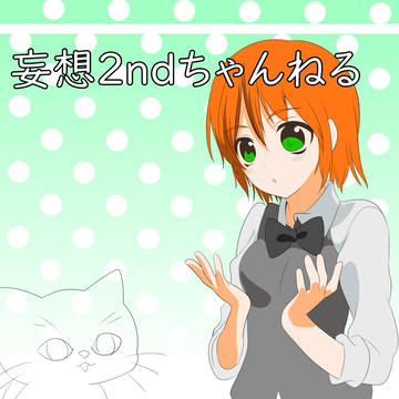 陰謀論のイラストです　注　妄想2ndちゃんねる　youtube