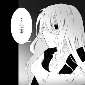 【魔女森】初めての声【交流】