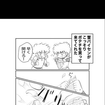 シュラと少年4