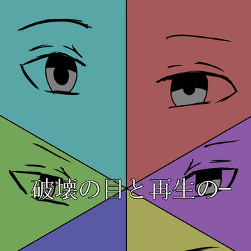 小説、表紙