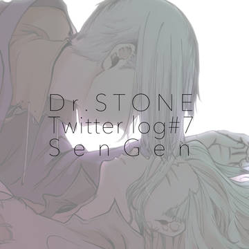 dcstツイログ#7