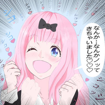 なんかノッてきちゃいました♡
