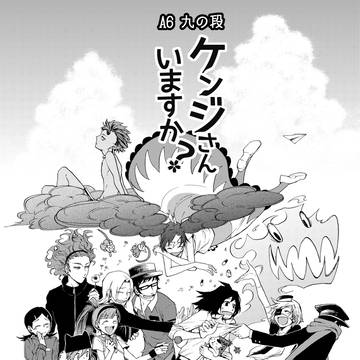 アンソロジーの再録