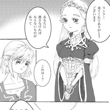 隠れた思い